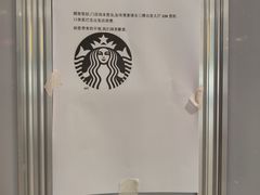 -星巴克(天津滨海国际机场1店)