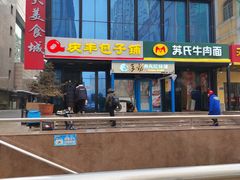 -大龙燚火锅