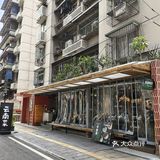 来重庆一定要吃的云南菜，终于吃上啦❗️
