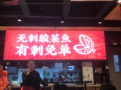 -渝是乎酸菜鱼·川渝小炒(新世界百货望京店)