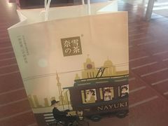 -奈雪的茶(市百一店)