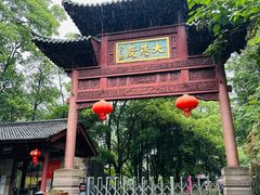 -大慈岩风景区