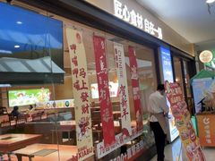 -呷哺呷哺 黄金牧场 (天津熙悦汇店)