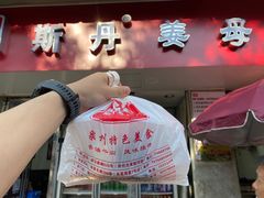 -斯丹姜母鸭·古法干香(涂门街总店)