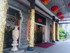 -桃园盛宴·岭南粤菜·手工茶点(南庄店)
