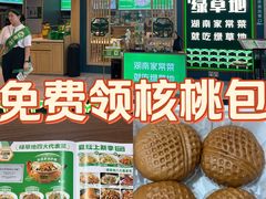 -绿草地·湘菜(7mall店)