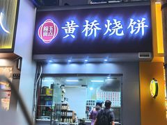 -健康路夜市