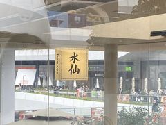 -BeauTea水仙(coco park店)
