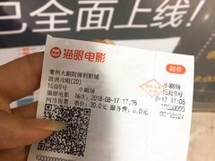 -常州大剧院保利影城