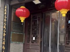 -天兴居(鲜鱼口街店)