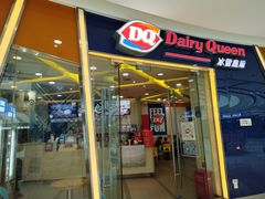 -DQ·蛋糕·冰淇淋(金牛万达店)