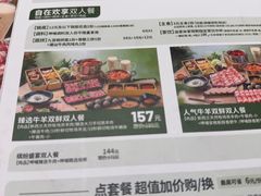 -呷哺呷哺 蔬菜畅吃(中发百旺店)