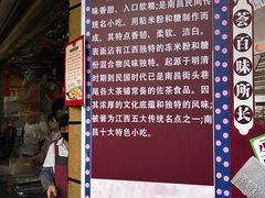 -老南昌白糖糕(大士院店)