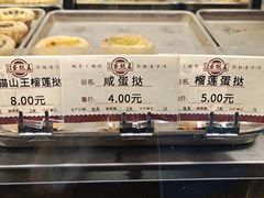 -嘉乐蛋挞王(文明分店)