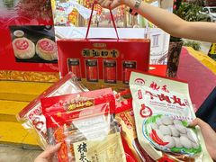 -长平腊味·潮汕特产