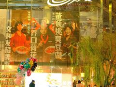 -长沙文和友(海信广场店)