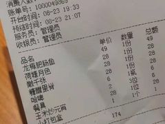 -龙梅肥肠鱼(明瓦廊店)