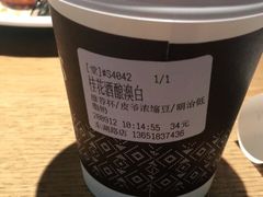 -Peet's 皮爷咖啡(东湖路手作店)