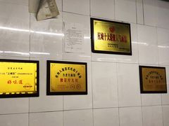 -方老大馄饨(抚宁巷店)