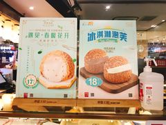 -西树泡芙(静安大悦城店)