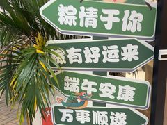 -华威约饭街