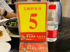 -美极鲜食坊(宝安南路店)