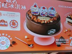 -DQ·蛋糕·冰淇淋(五棵松万达店)