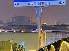 -大唐不夜城