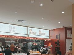 -乡村基·川味现炒大王(熙悦天街店)