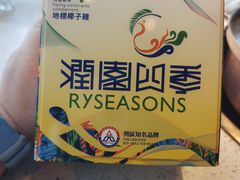 -润园四季椰子鸡火锅(海上世界店)