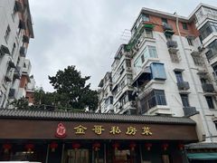 -金哥私房菜馆(张府园总店)