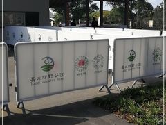 -嘉北郊野公园