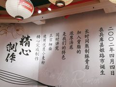 -寸屋拉面(凯德晶萃店)