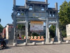 -黎阳老街