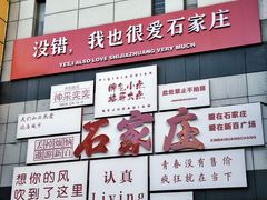 -新百广场(中山西路店)