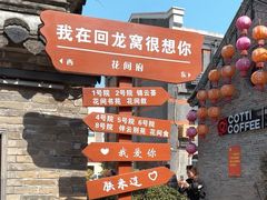 -回龙窝历史文化街区