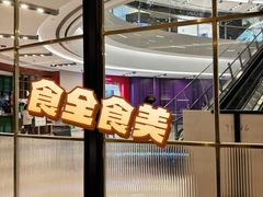 -老吉士(环贸iapm店)