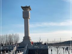-马家湾湿地公园