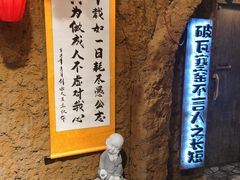 -破瓦寒窑·地摊烤羊排