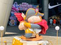 -长沙北辰三角洲大悦城