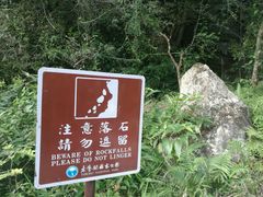 -太鲁阁公园