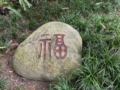 -成都杜甫草堂博物馆