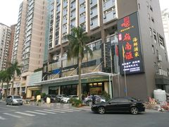 -岭南汇海鲜酒家·粤菜·手工茶点(蛇口店)