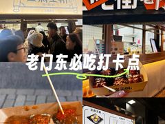 -品腐记·豆腐王朝(老门东总店)