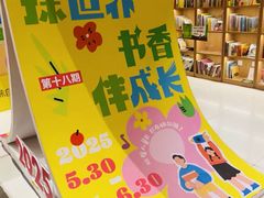 -上海书城(福州路店)