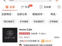 -Home Cafe(水榭春天店)