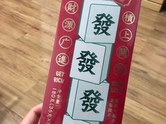 -好利来(万卉路店)