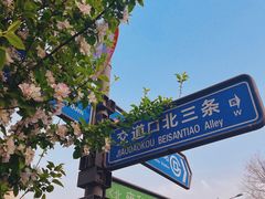 -METAL HANDS(五道营店)