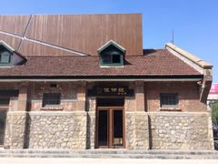 商户-济南1953茶文化创意产业园