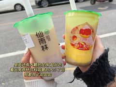 -仙雨林·奶茶鲜果茶(书院巷店)